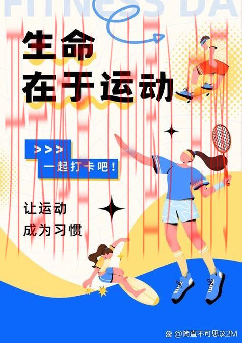 云开体育，如何助力全民健身新时代？