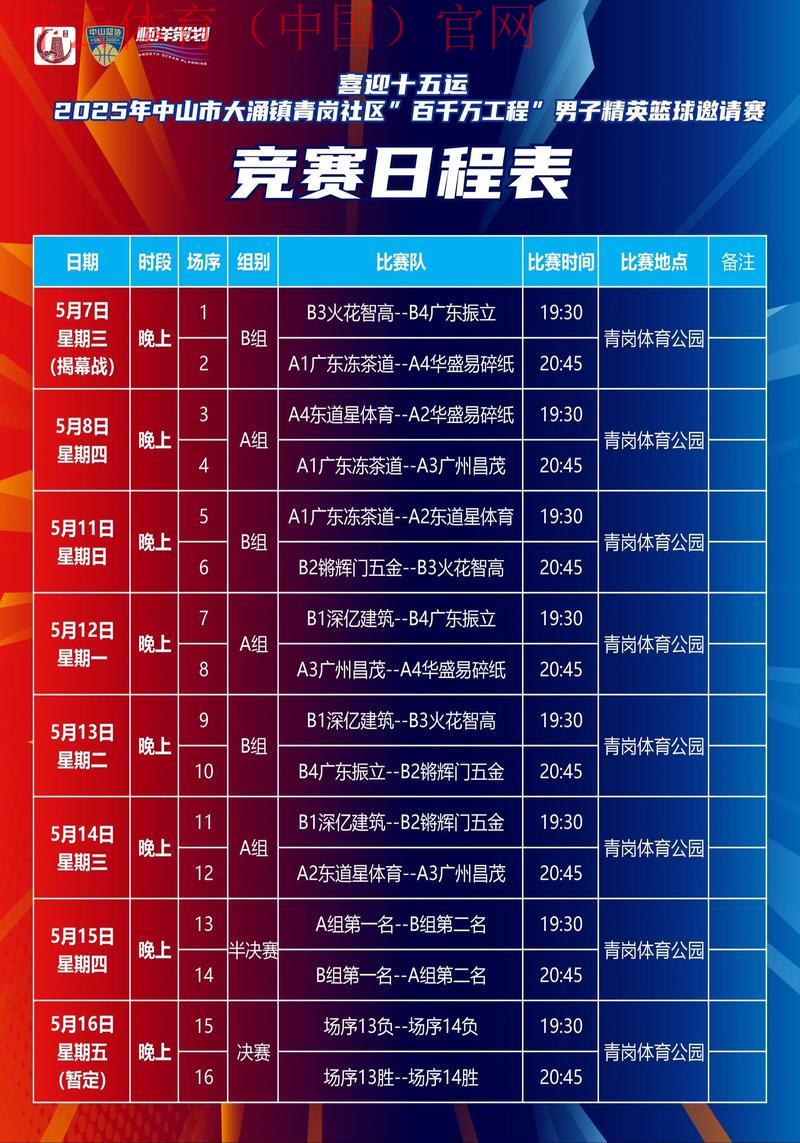 开运体育官网入口,体育赛事实时更新尽在掌握 开运体育官网入口,体育赛事实时更新尽在掌握